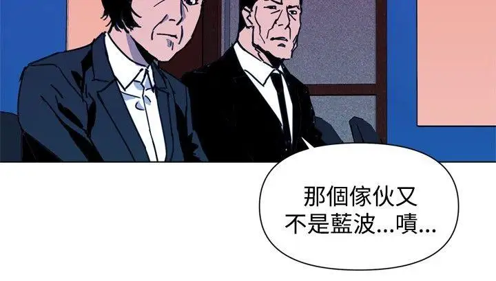 清道夫K第37话