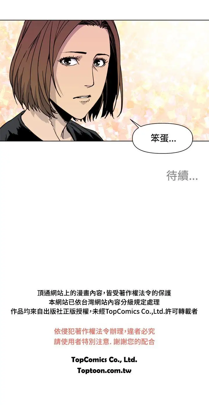 清道夫K第38话