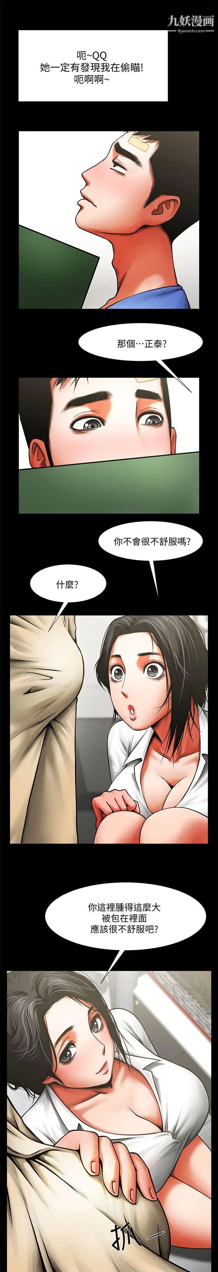 共享情人第8话-店长的诱惑