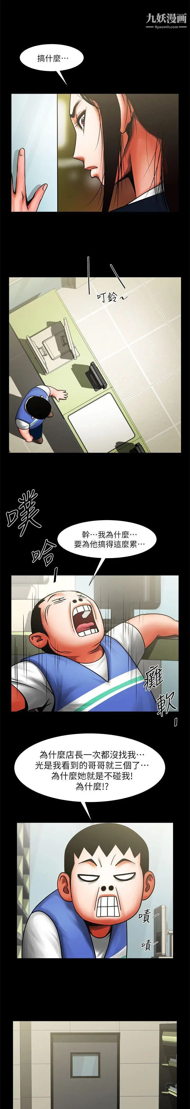 共享情人第9話-正泰的禁忌快感