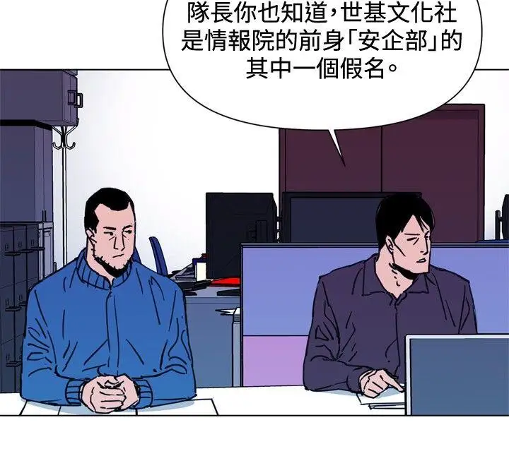 清道夫K第43话
