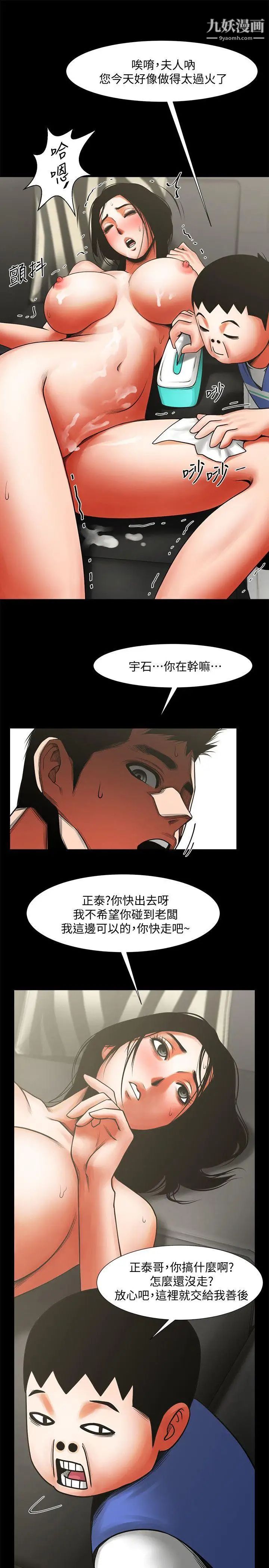 共享情人第11話-尷尬的三人聚餐