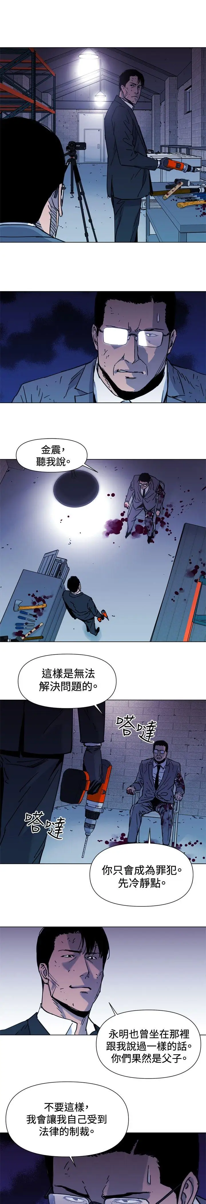 清道夫K第44话