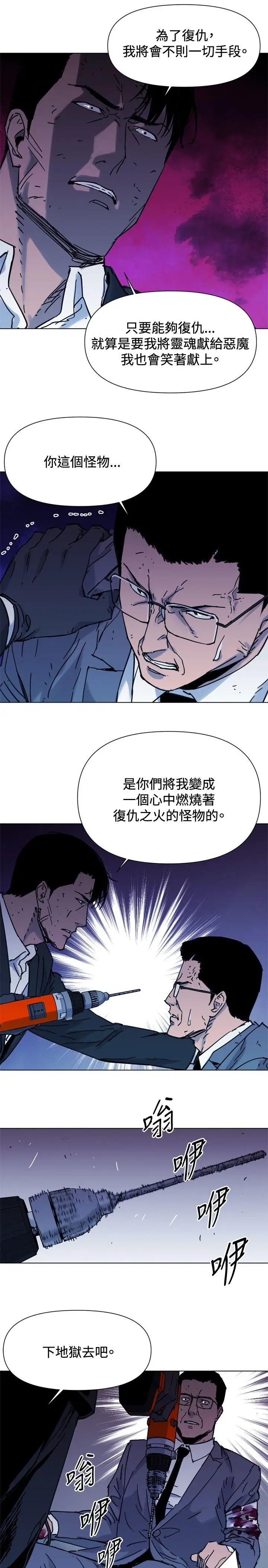 清道夫K第44话