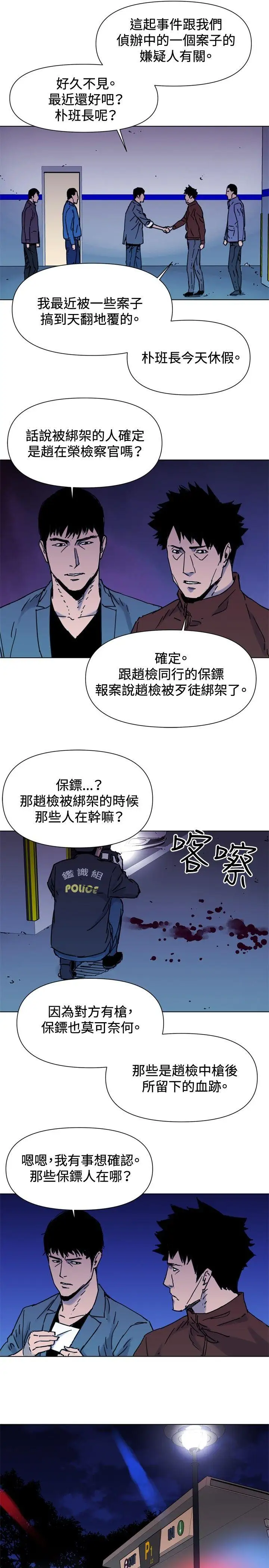 清道夫K第44话