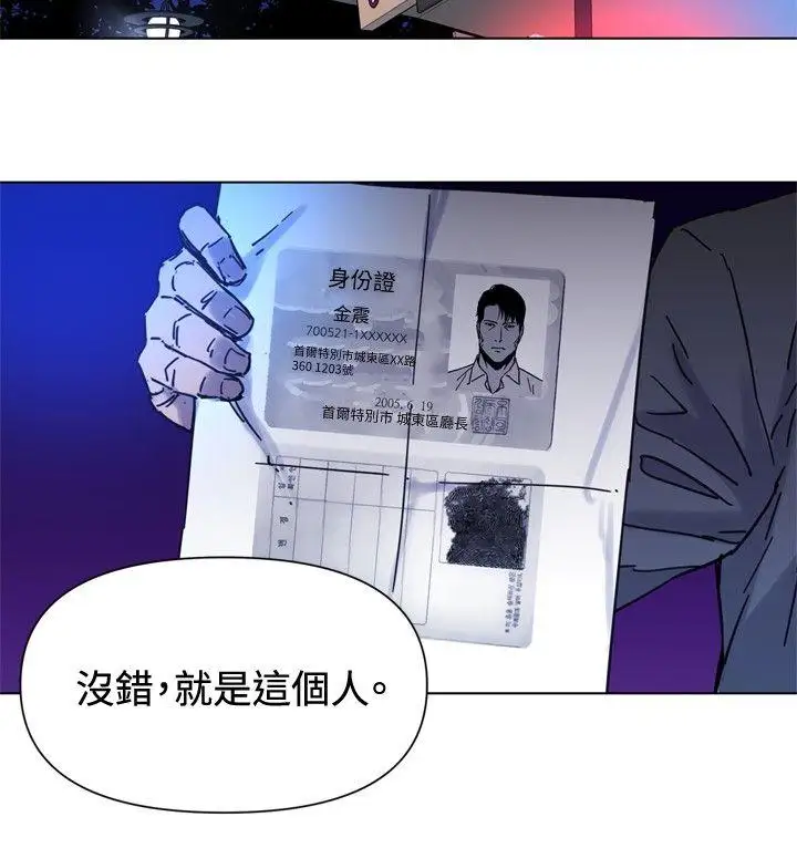 清道夫K第44话