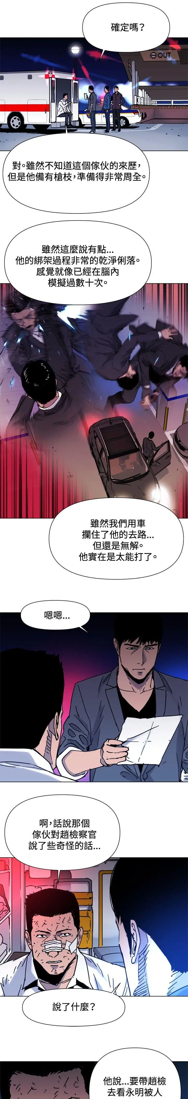 清道夫K第44话