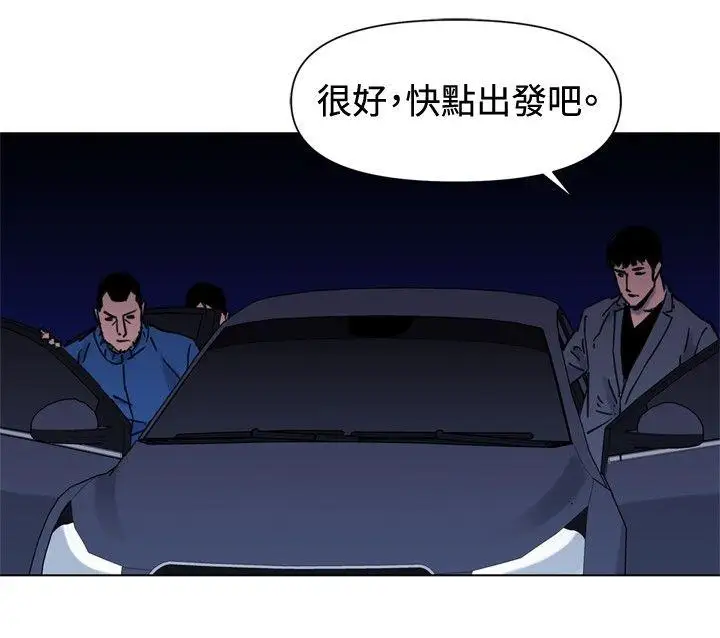 清道夫K第44话