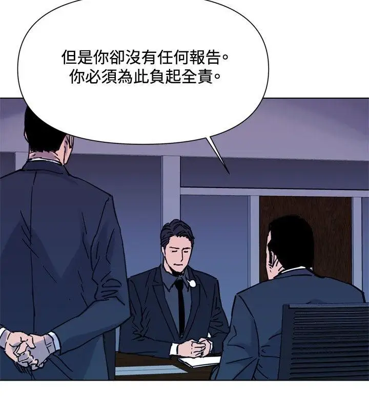 清道夫K第45話