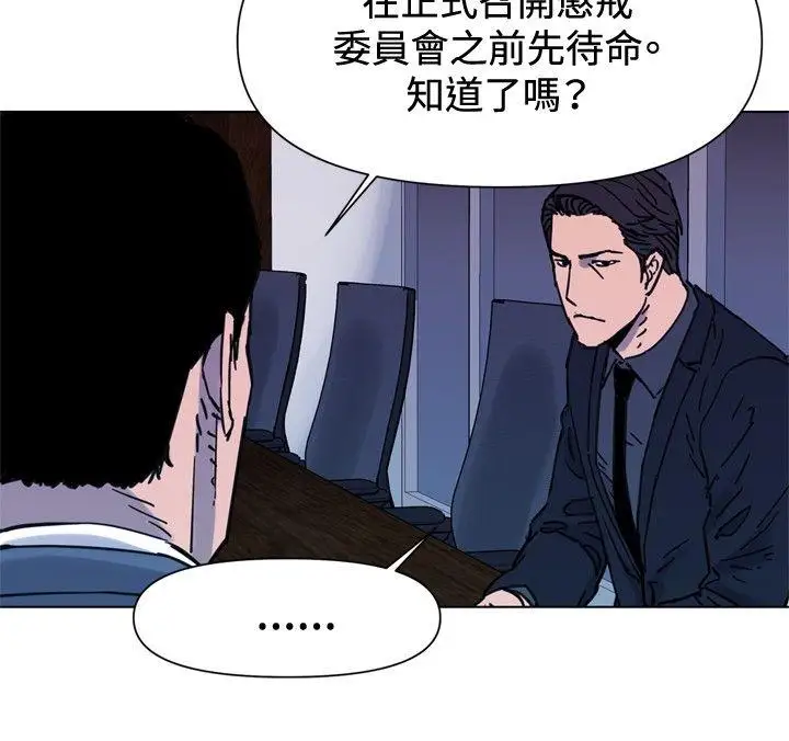 清道夫K第45話