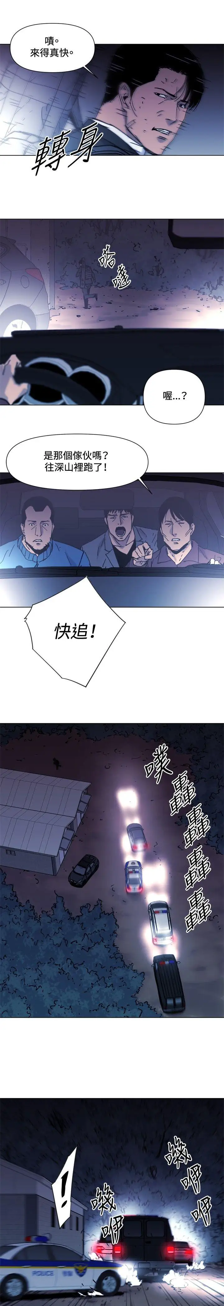清道夫K第46话