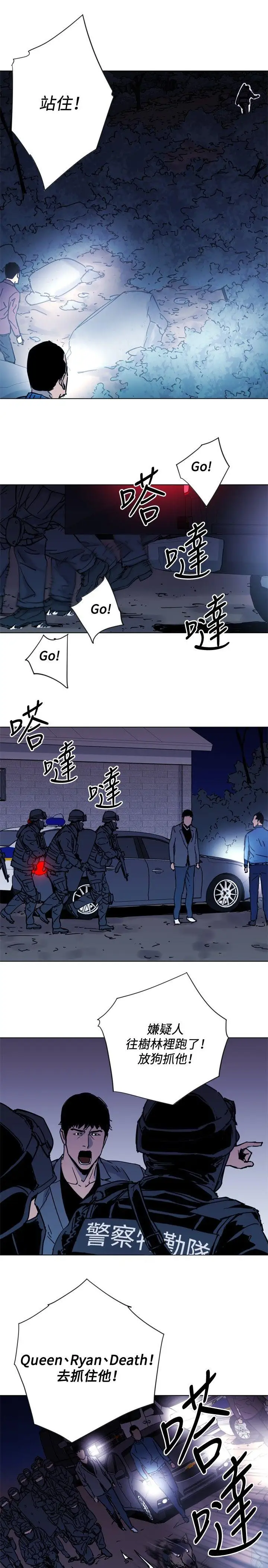 清道夫K第46话