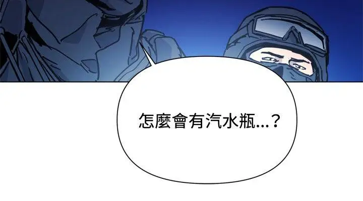 清道夫K第47话