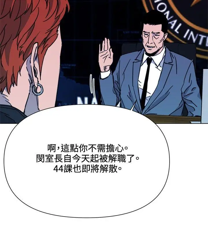 清道夫K第47话