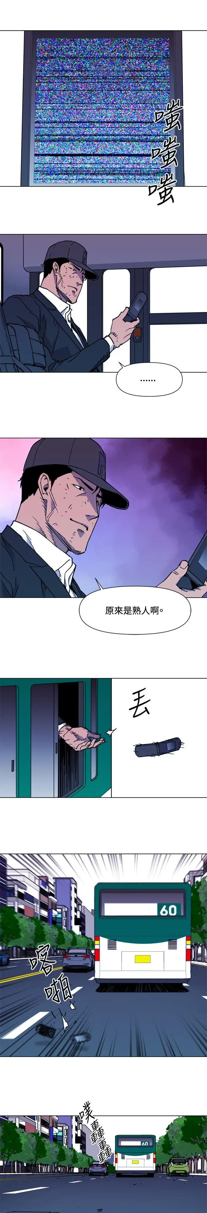 清道夫K第48話