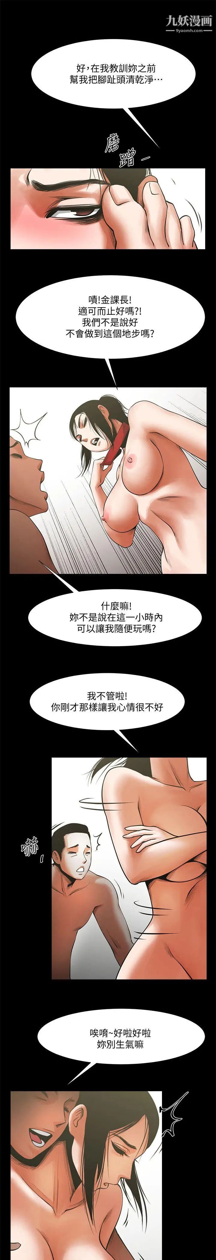 共享情人第14话-梁恩淑店长的本能