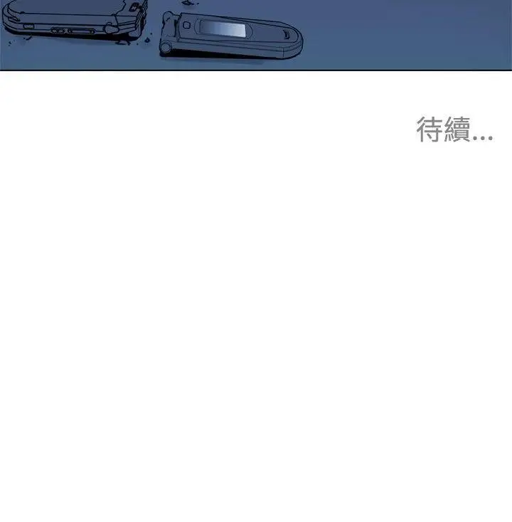 清道夫K第48话