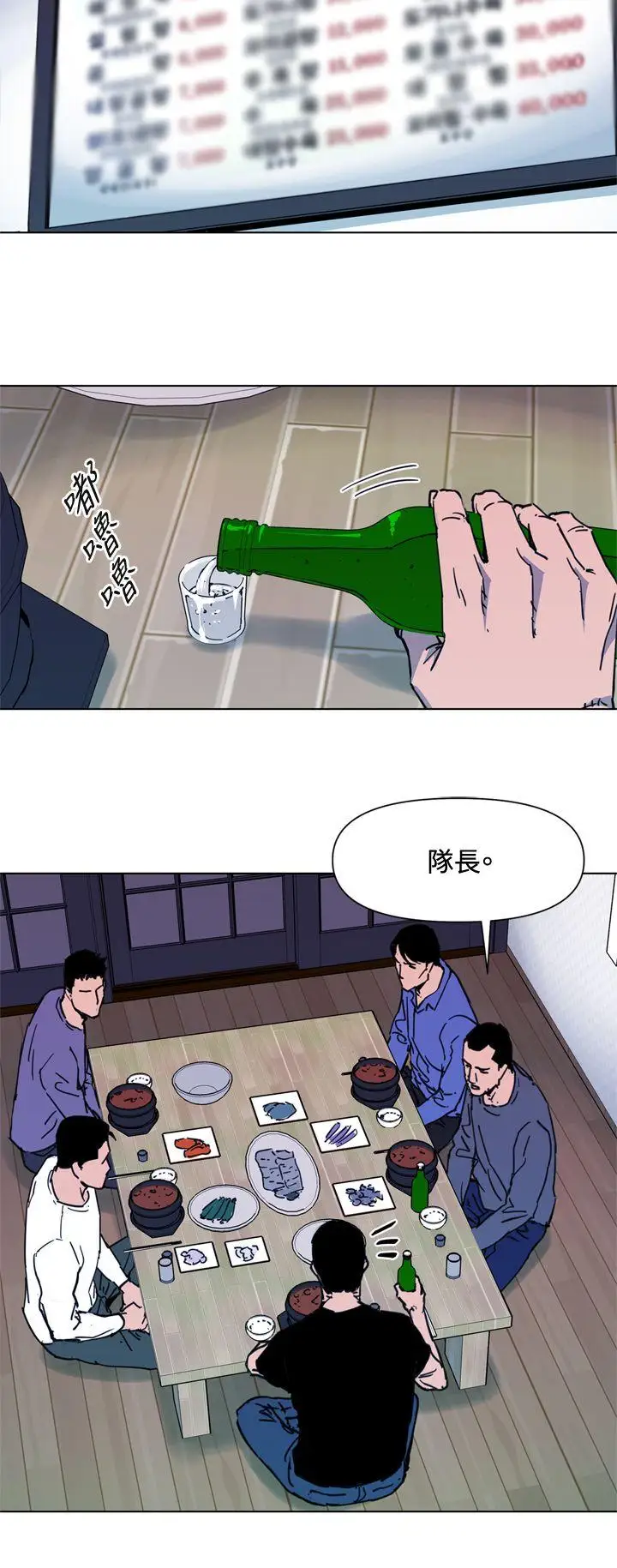 《清道夫K》第49话