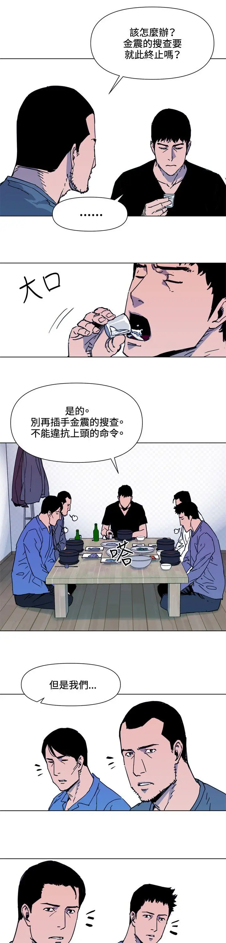 清道夫K第49话