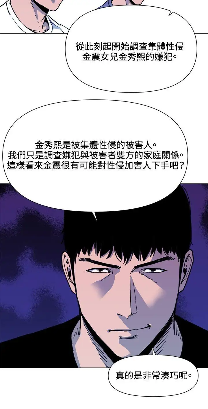 清道夫K第49话