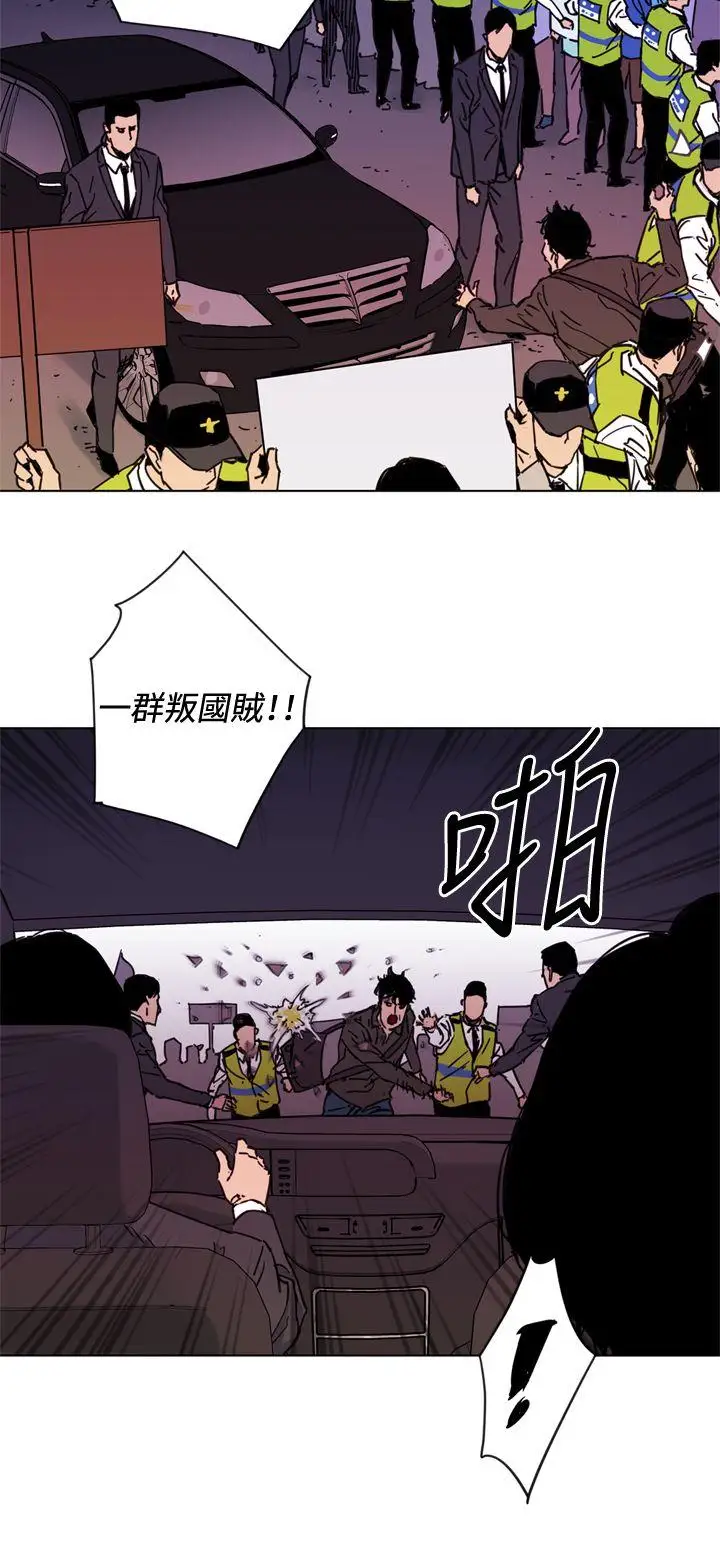 清道夫K第49话