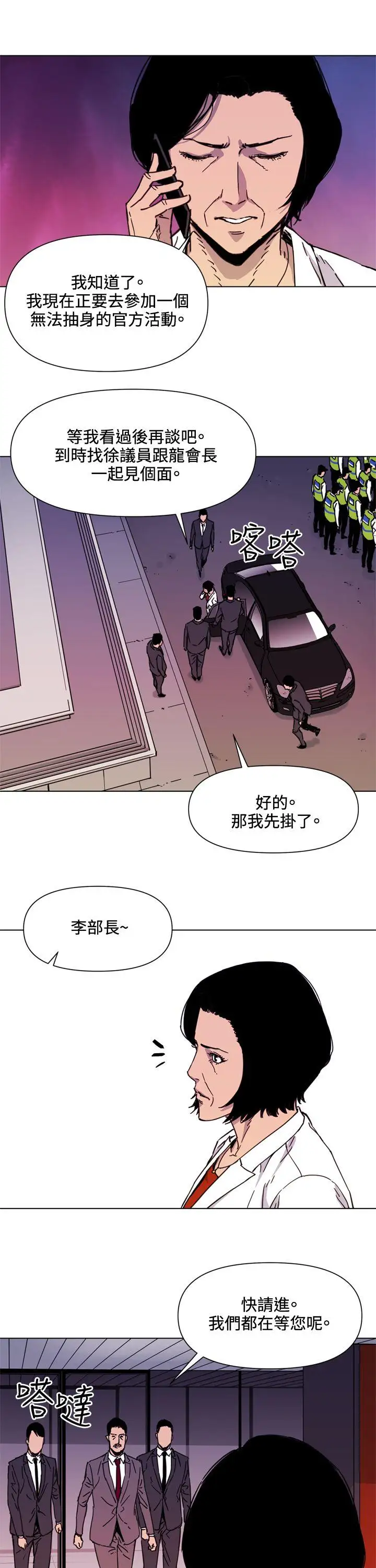 清道夫K第49话