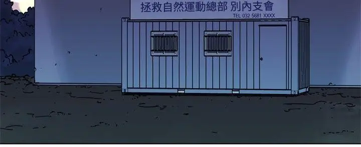清道夫K第50话