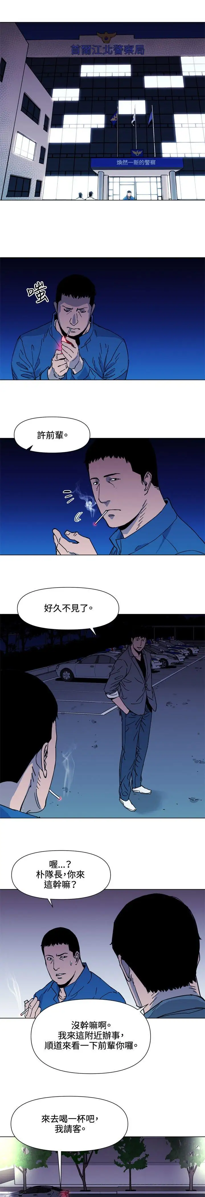 清道夫K第50話