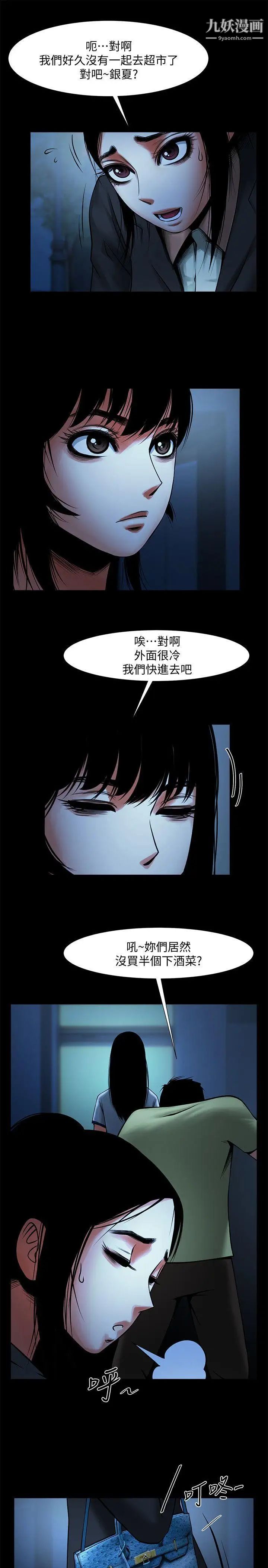 共享情人第16话-不亚于友真的银夏