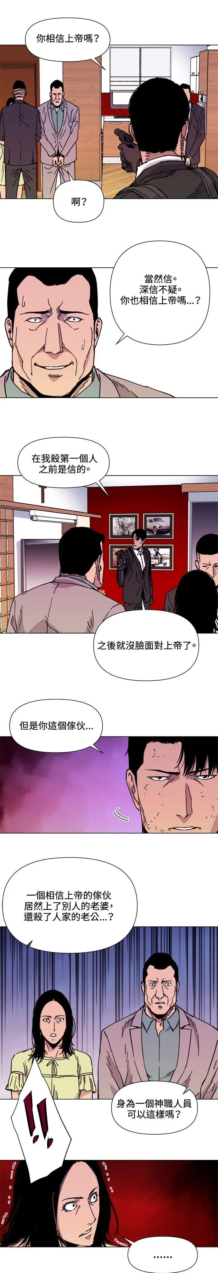 清道夫K第53話