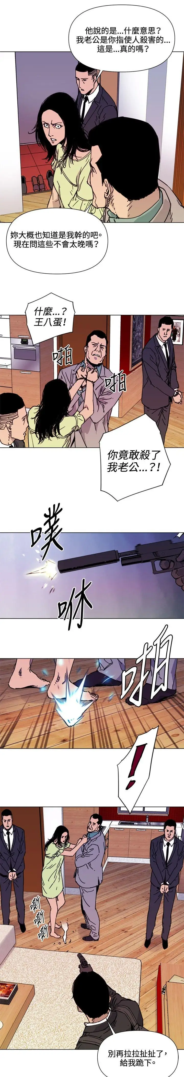 清道夫K第53话