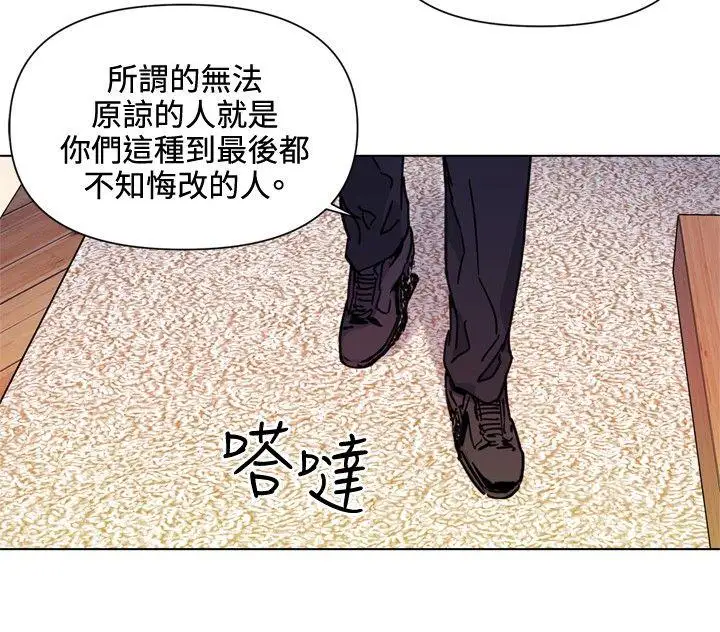 清道夫K第53话