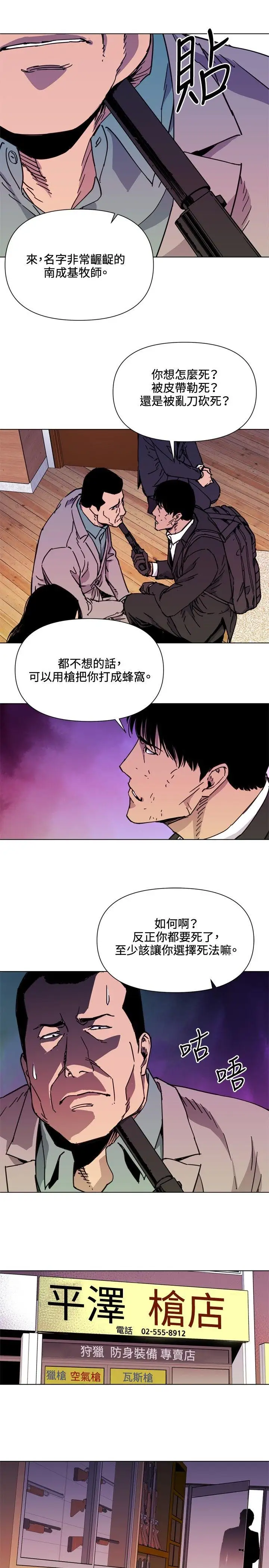 清道夫K第53话