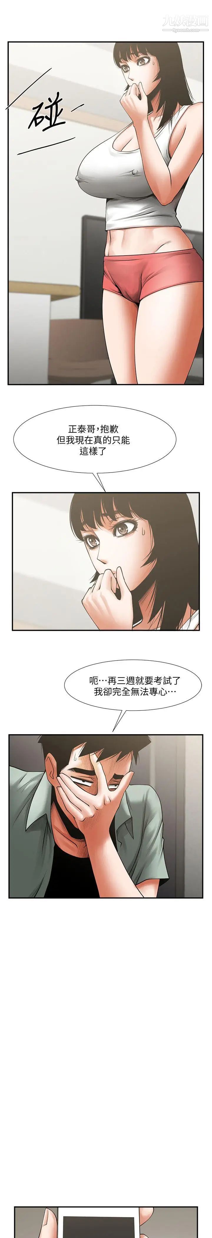 共享情人第17话-毫无预警的爱抚