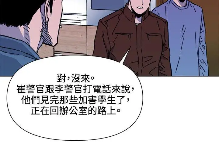 清道夫K第54话