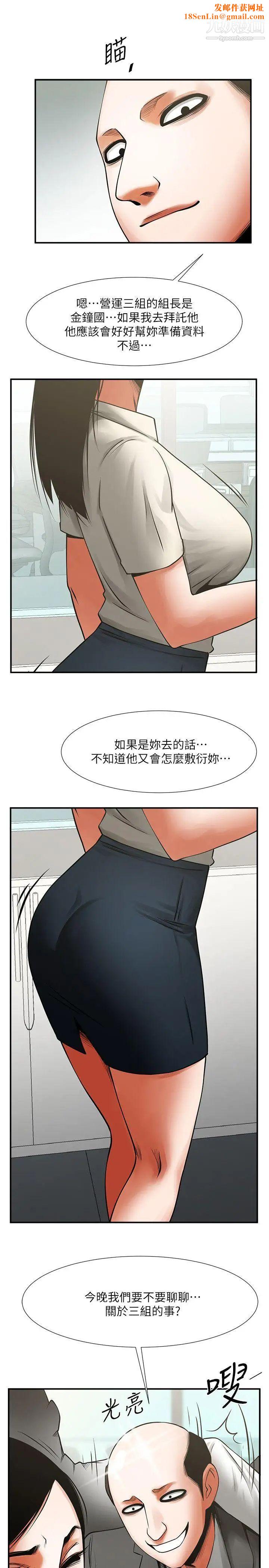 共享情人第17話-毫無預警的愛撫