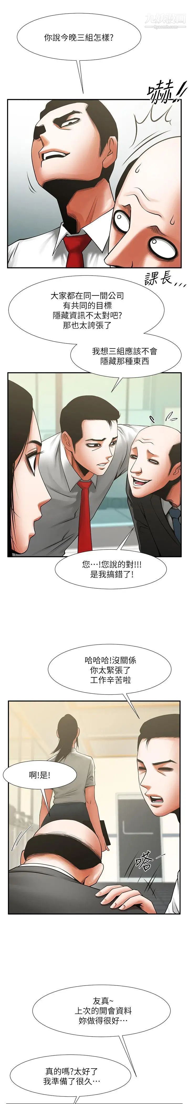 共享情人第17话-毫无预警的爱抚