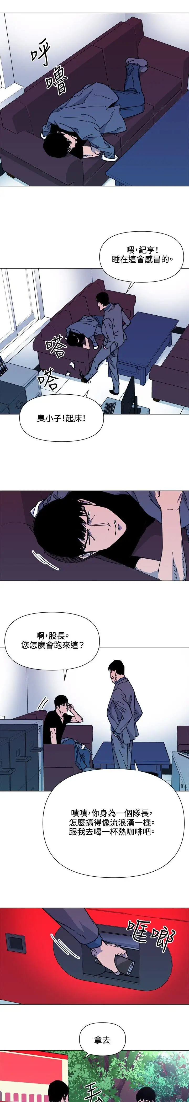 清道夫K第55话