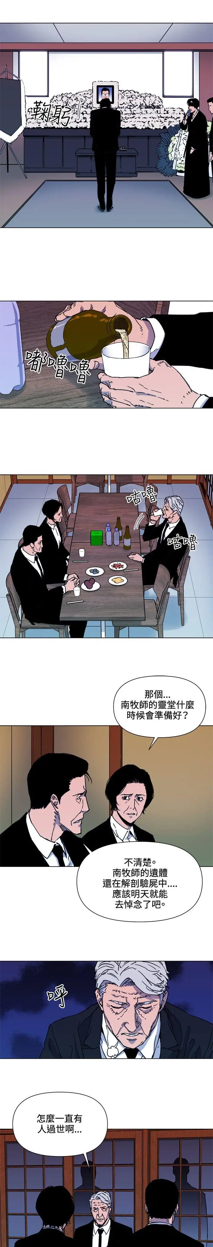 清道夫K第56话