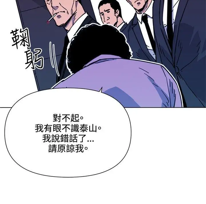 清道夫K第56话
