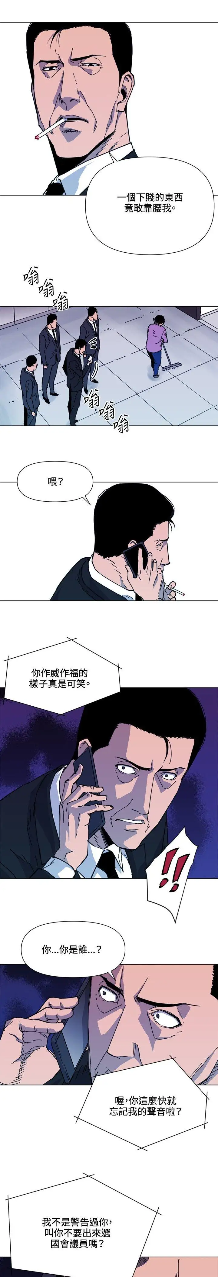 清道夫K第56话