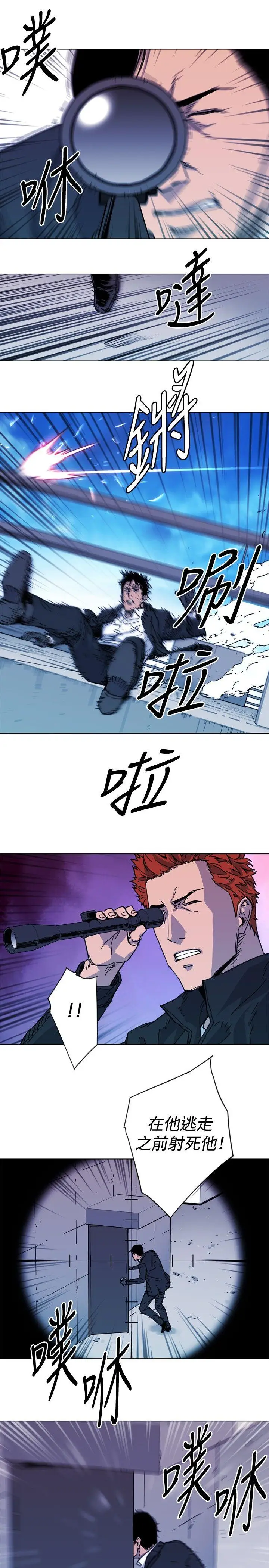 清道夫K第57话