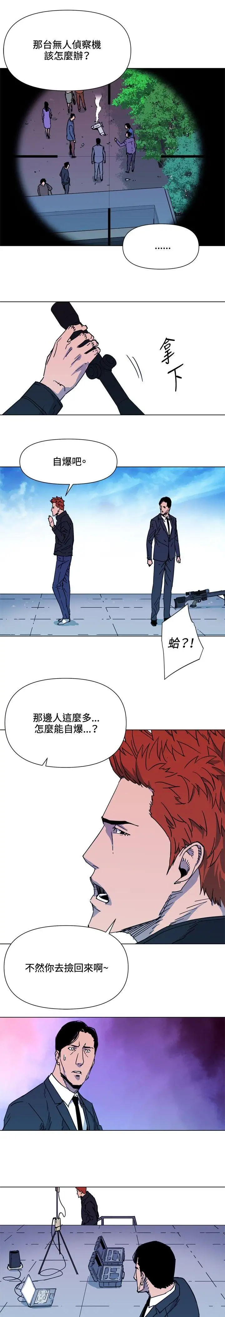 清道夫K第58话