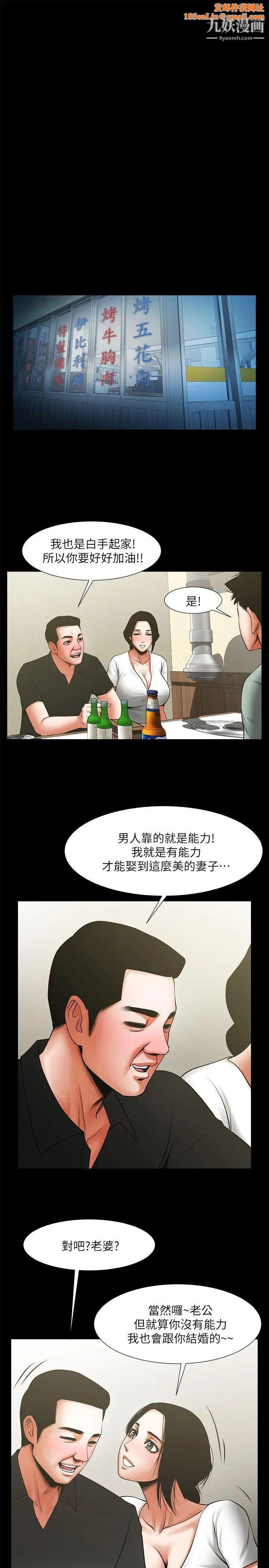 共享情人第20话-店长高超的撩人技巧