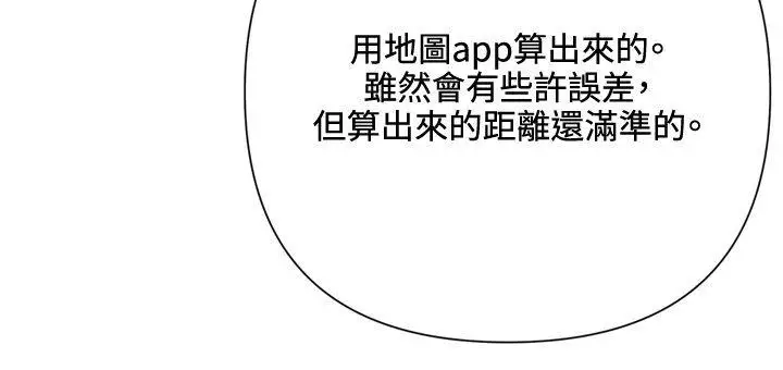 清道夫K第59话