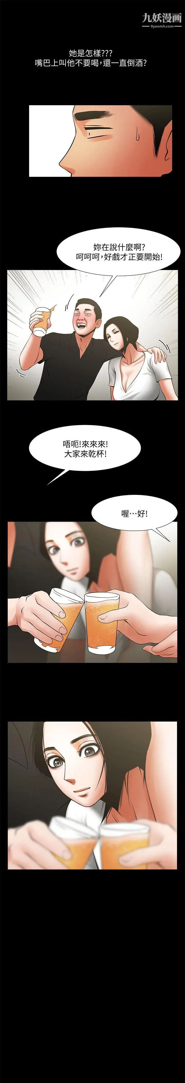 共享情人第20話-店長高超的撩人技巧