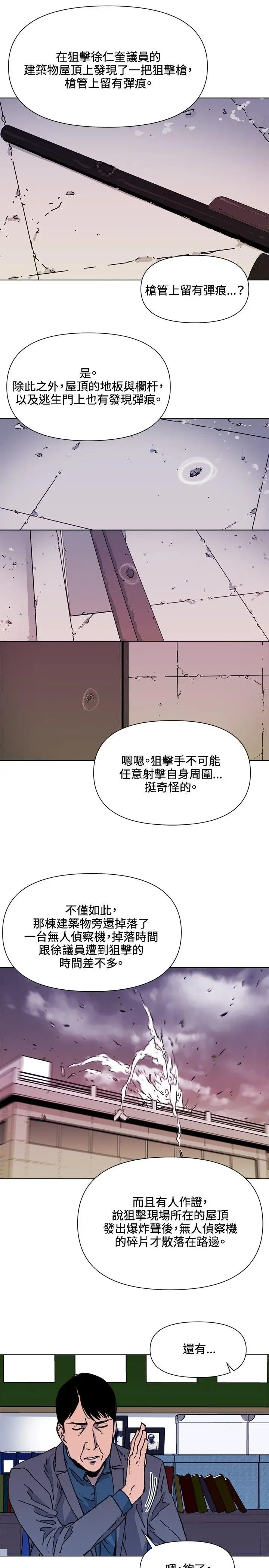 清道夫K第60話