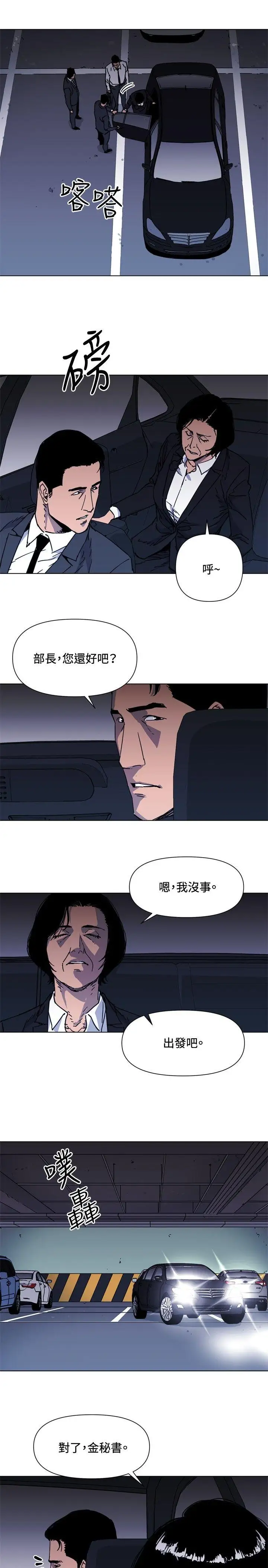 清道夫K第60话