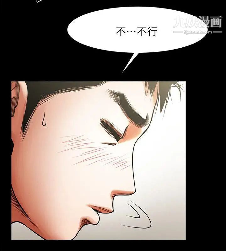 共享情人第21话-把昏睡的老公晾在一旁