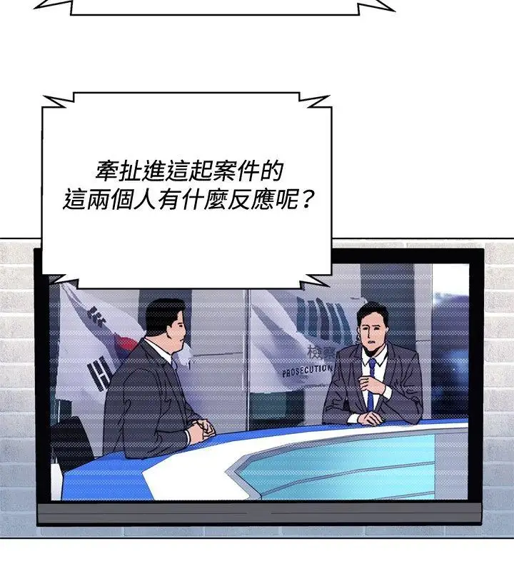 清道夫K第61话